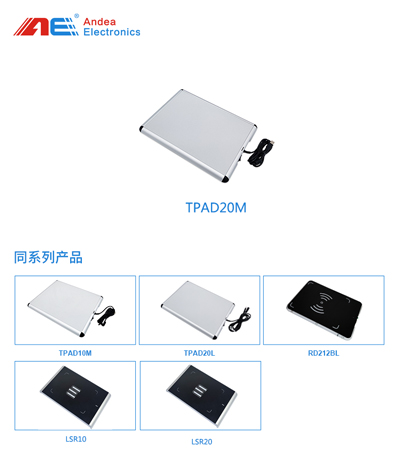 館員工作站,平板一體機,RFID,智慧圖書館,讀寫一體機