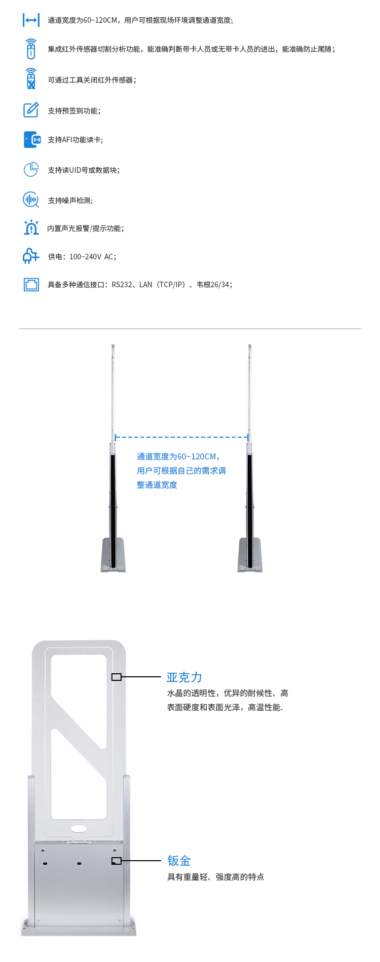 RFID智能通道機(jī),會議簽到機(jī),人員考勤機(jī),智能通道，門禁機(jī)