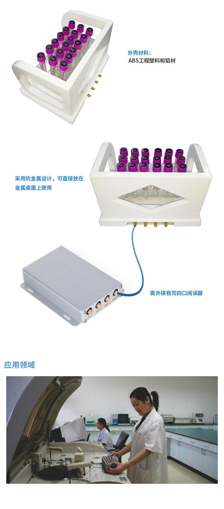 RFID讀寫(xiě)器,高頻智能試管架天線(xiàn),RFID天線(xiàn),RFID手持機(jī)