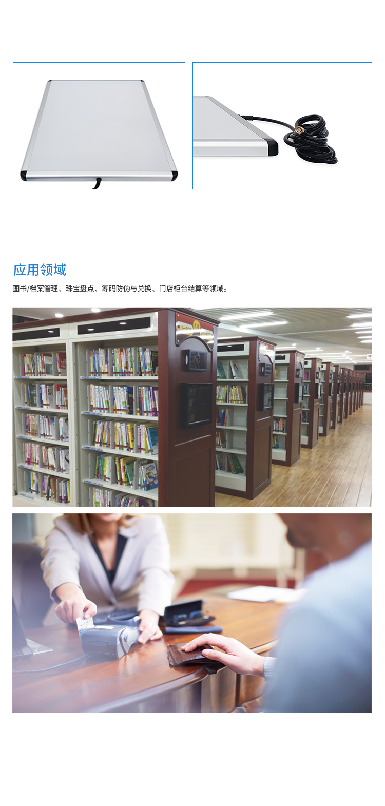 RFID智慧圖書館，圖書分揀設(shè)備天線，智能書柜，智能書架，預(yù)約書柜，RFID讀寫器