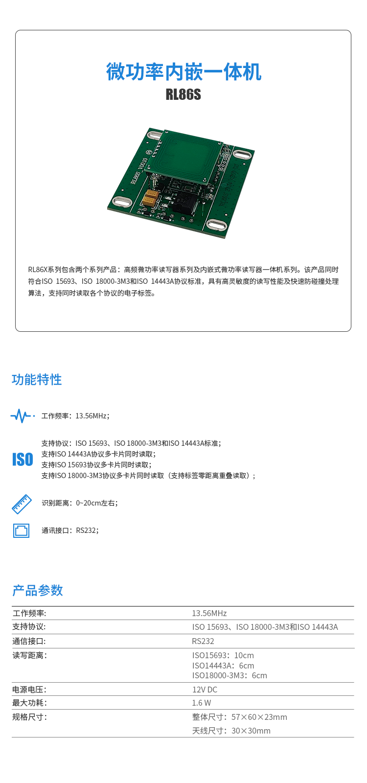 圖書館讀者證讀寫器,RFID天線,RFID手持機(jī),RFID讀寫器